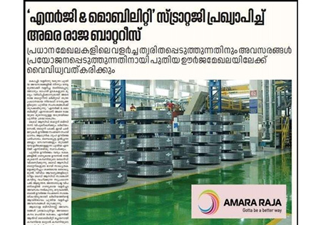 Amara Raja Group